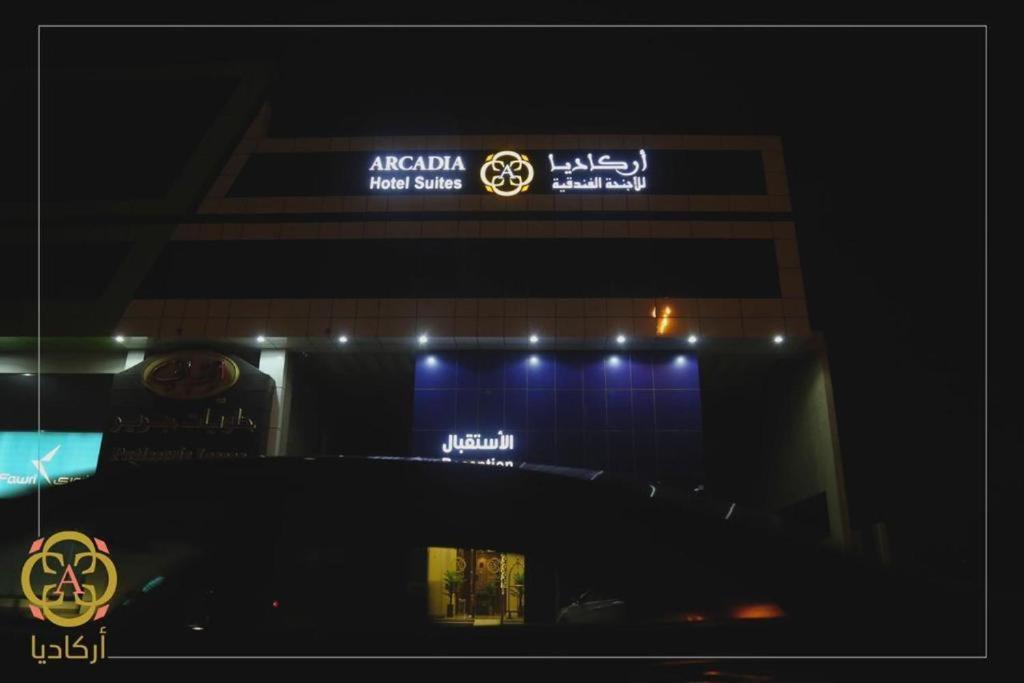 Arcadia Hotel Suites Yarmouk Riyadh Eksteriør bilde